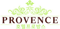 호텔프로방스